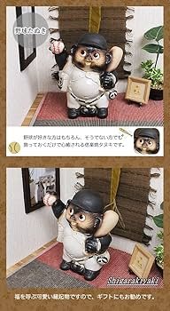 信楽焼。、しがらき。 Amazon.co.jp: 信楽焼 【ごろ寝狸 ta-0046】しがらき 信楽焼き